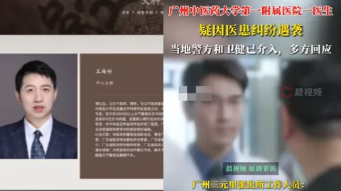 广州中医大骨科主任遇害