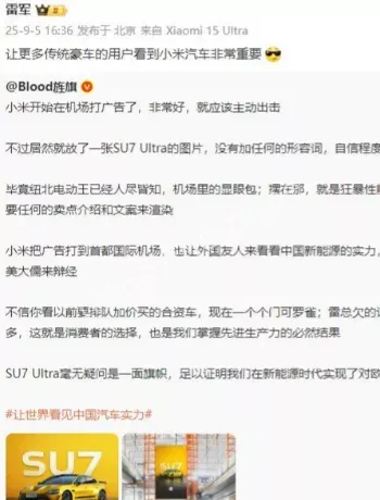 小米汽车高端化