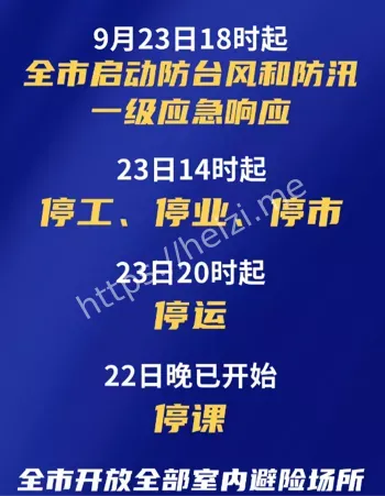 台风桦加沙路径研判