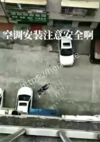 上海空调安装事故