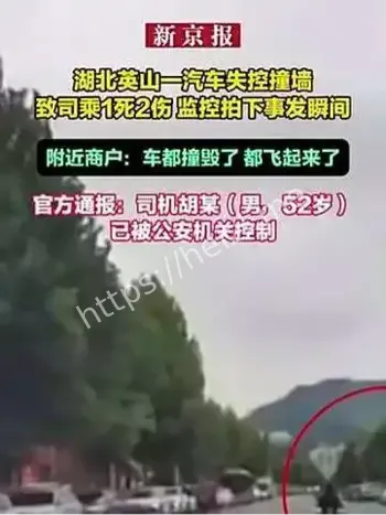 湖北车祸