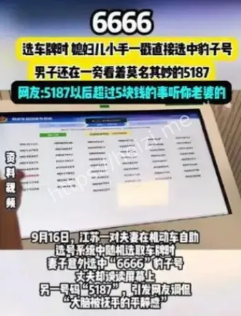 江苏车管所随机选号